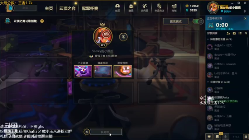 【2022-01-27 00点场】AG丶Snowy：玩不明白 选择摆烂