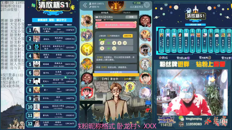 【2022-01-26 20点场】见清king：##狼人杀官方#今天年度大家支持一下！