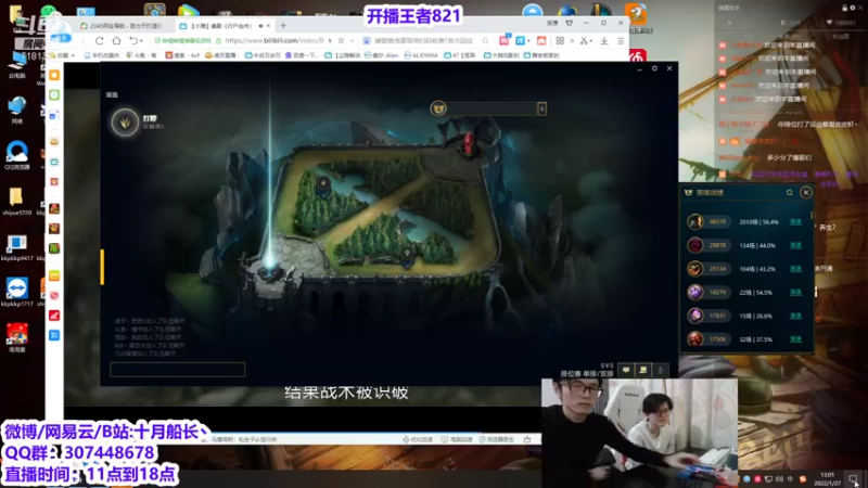 【2022-01-27 13点场】十月船长丶：峡谷821冲1000