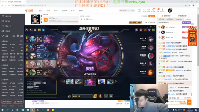 【2022-01-27 13点场】LOL丶摇摆：D1上王者.目前钻1 今天上大师！