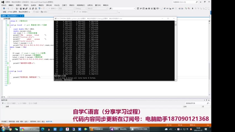 C语言 16点场2