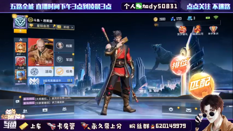 【2022-01-26 15点场】芭蕉狸：新春佳节.S3新赛季 冲击至高