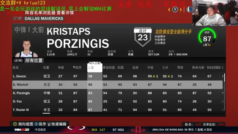 【2022-01-27 00点场】91斧王娱乐NBA解说：水友厮杀!何老二称王？