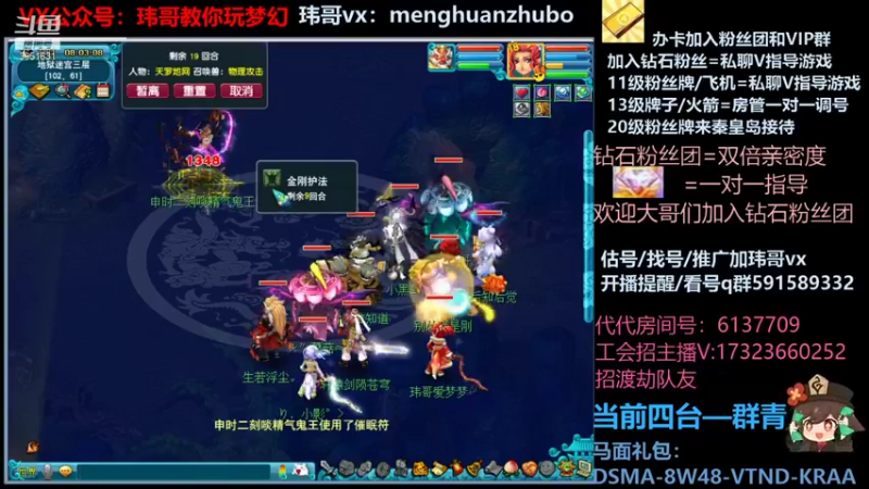 【2022-01-23 08点场】玮哥爱梦幻：【招队友】绮梦五门120天-送攻略