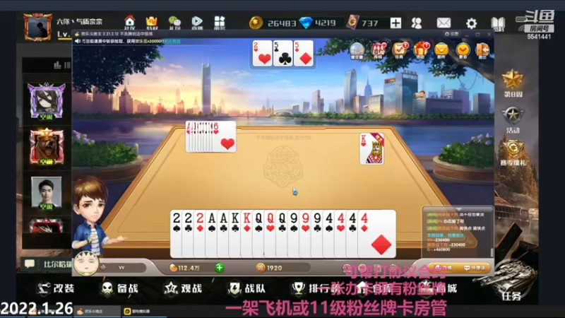 【2022-01-27 01点场】Big鸽子：过年倒计时5天
