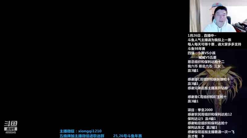 【2022-01-26 23点场】立诚Rap雄起：晚上好，直播中 4656945
