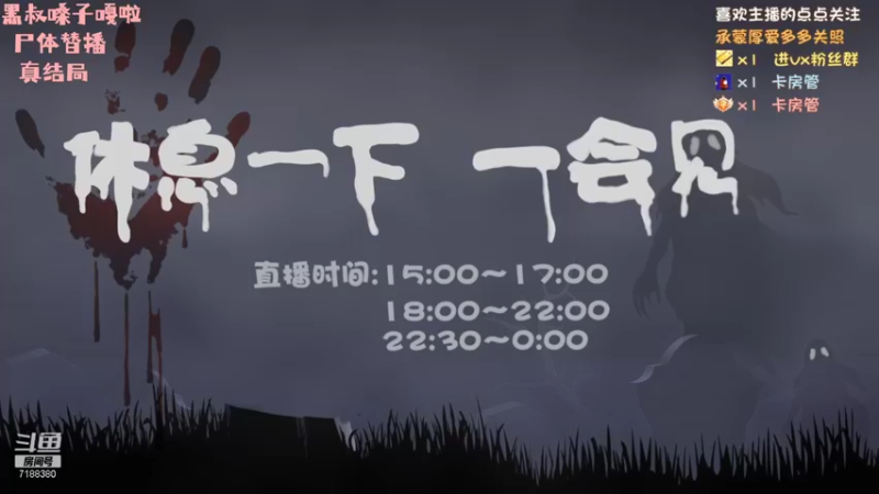 【2022-01-19 17点场】黑叔叔H：【黑叔叔】恐怖惊悚冒险剧情游戏