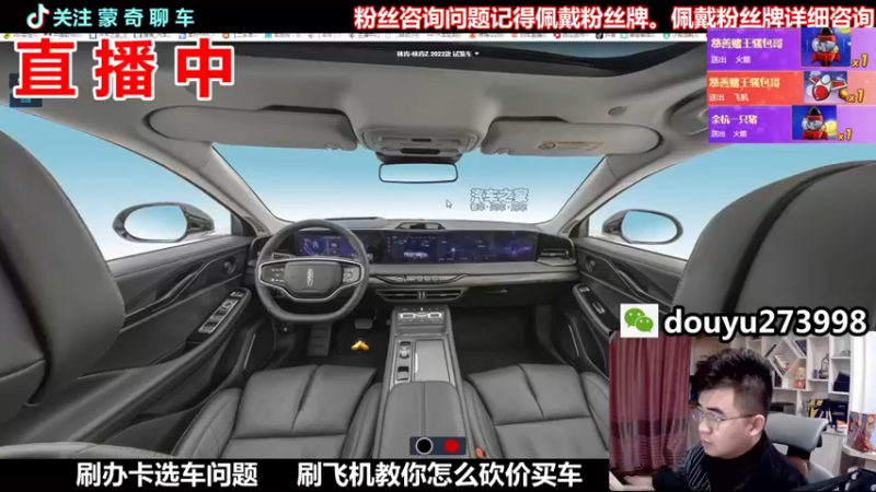 【2022-01-27 19点场】蒙奇聊车：斗鱼最专业车评 在线直播