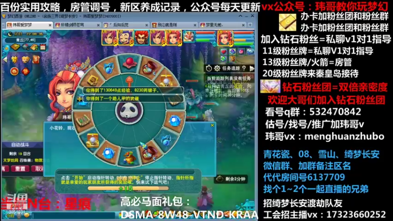 【2022-01-21 22点场】玮哥爱梦幻：【招队友】绮梦五门120天-送攻略