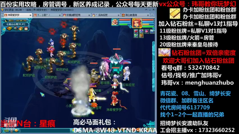 【2022-01-22 20点场】玮哥爱梦幻：【招队友】绮梦五门120天-送攻略