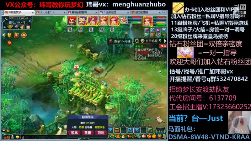 【2022-01-25 19点场】玮哥爱梦幻：【招队友】绮梦五门124天-送攻略
