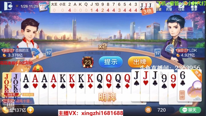 3982不洗牌：塞翁失马，焉知非福，第一把不叫真优秀！