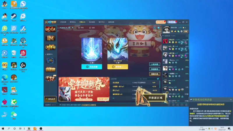 【2022-01-27 18点场】为何你我他：打个对黑+111111