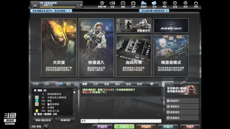 【2022-01-23 13点场】上苍之上轮回难覆：斗鱼1哥.