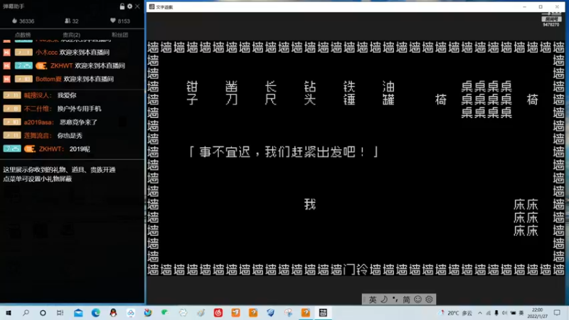 【2022-01-27 22点场】完全离谱：文字游戏在停留，完全离谱到处走
