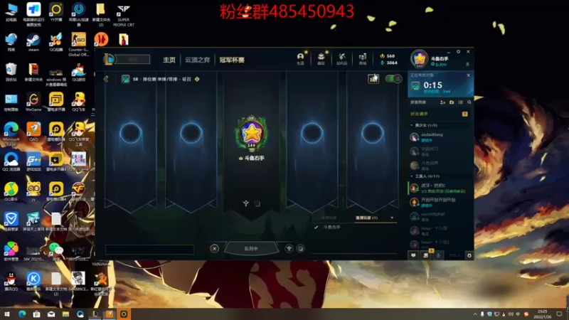 【2022-01-26 23点场】右手supking：双倍亲密度大家新年快乐