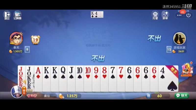 斗地主1.27.8