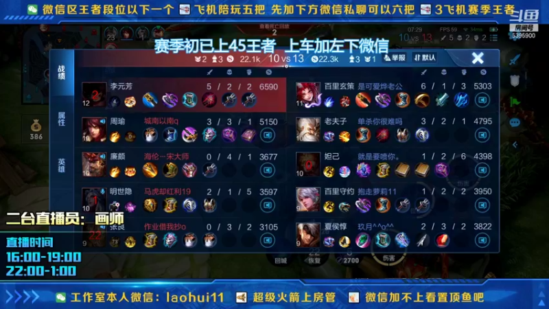 【2022-01-27 17点场】A老回：新版本李元芳蓝刀打野一秒大龙！