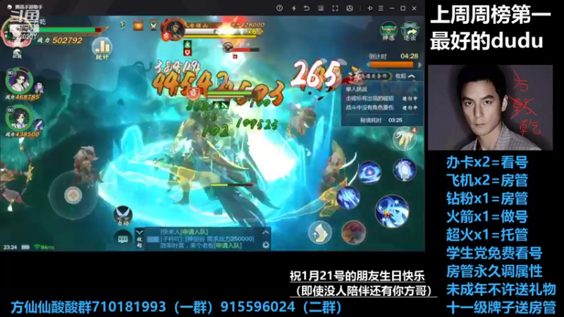 【2022-01-21 23点场】方方方仙仙：方乾  蚩尤全通上传了 大家可以参考下