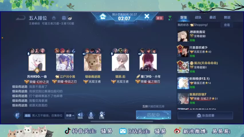 【2022-01-27 01点场】骚易丶：巅峰赛冲冲冲!!! 2207607