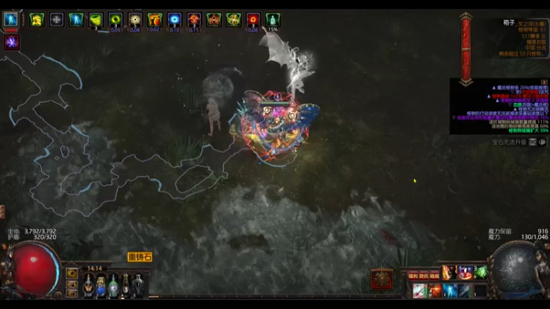 Path of Exile 2022-01-27 14-14-51