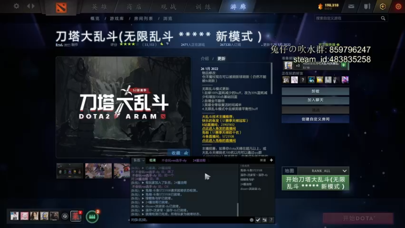 【2022-01-26 20点场】兔咖：刀塔大乱斗 or 12v12(非会员)