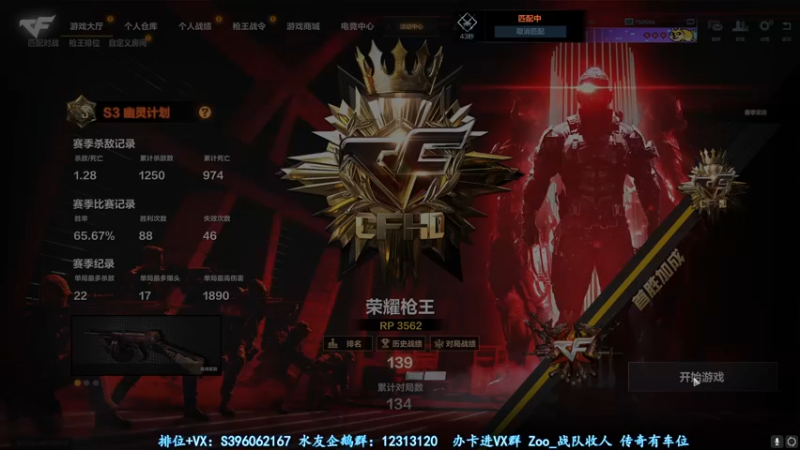 【2022-01-25 03点场】宋狮猴：全国前3，帮打排位