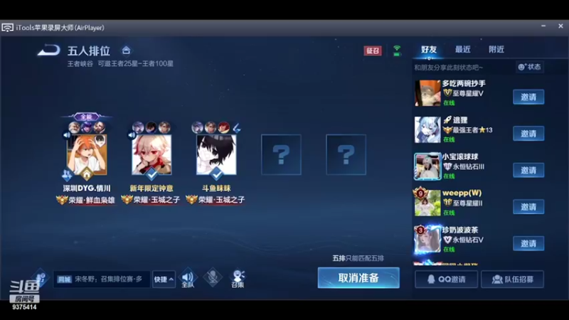 【2022-01-27 16点场】昧昧不是妹妹：今天小号2100明天前十