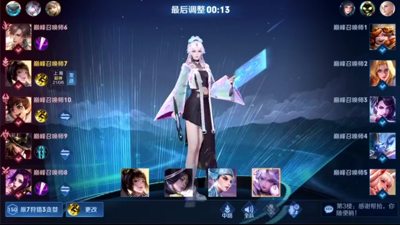 【2022-01-27 19点场】音七Simple：甄姬巅峰赛！！