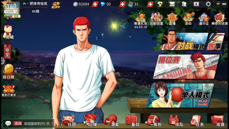 【2022-01-26 19点场】丶把球传给我：一选花型，惩罚对手 ～！