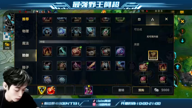 【2022-01-27 11点场】阿超cc丶：⭐阿超：野王思路教学中