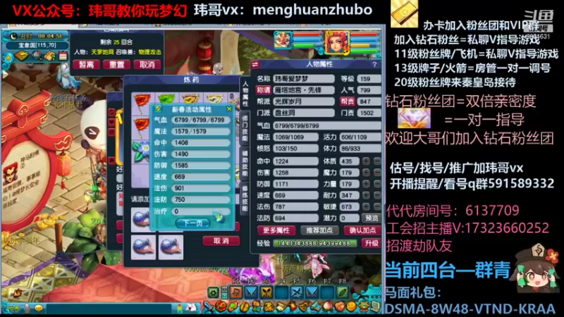 【2022-01-24 08点场】玮哥爱梦幻：【招队友】绮梦五门120天-送攻略