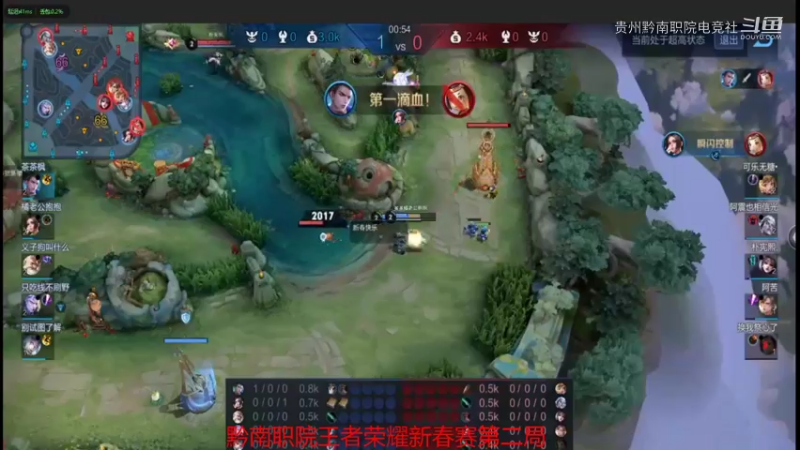 【王者荣耀】贵州黔南职院电竞社的精彩时刻 20220127 22点场