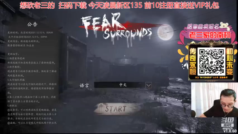 【2022-01-26 20点场】武老三丶：南方的兄弟姐妹小年快乐哦