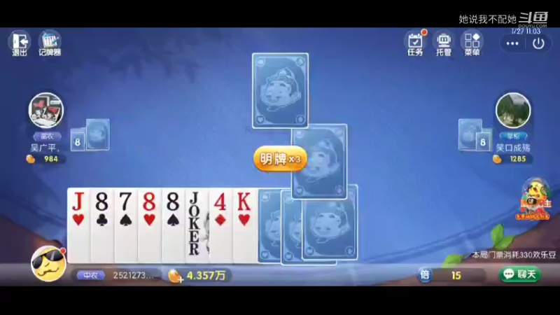 斗鱼游戏一