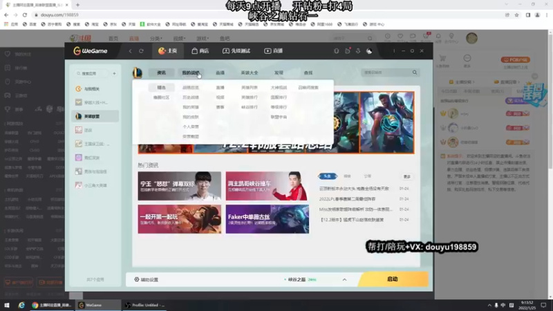 【2022-01-25 09点场】主播阿迎：阿迎：寒冰绝活单排峡谷之巅钻1冲大师