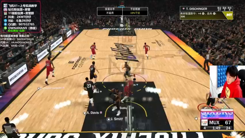 【2022-01-23 23点场】2K仔仔：仔仔NBA2K:MT梦幻球队