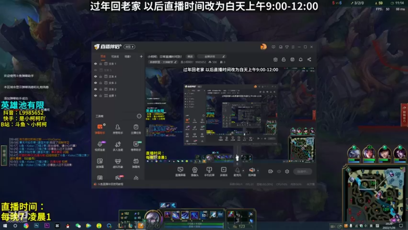 【2022-01-26 20点场】是小柯柯吖：小柯柯：日常直播时间到！