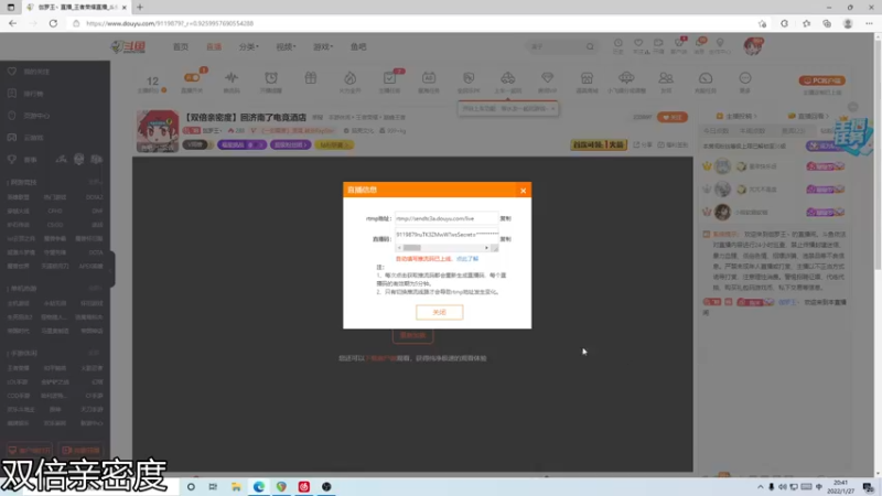 【2022-01-27 20点场】伽罗王丶：终于用自己电脑播了体验体验那老新年皮肤子