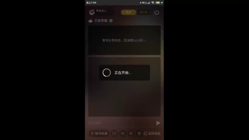 【2022-01-27 19点场】声优灵儿：教练灵灵：我是野王吧