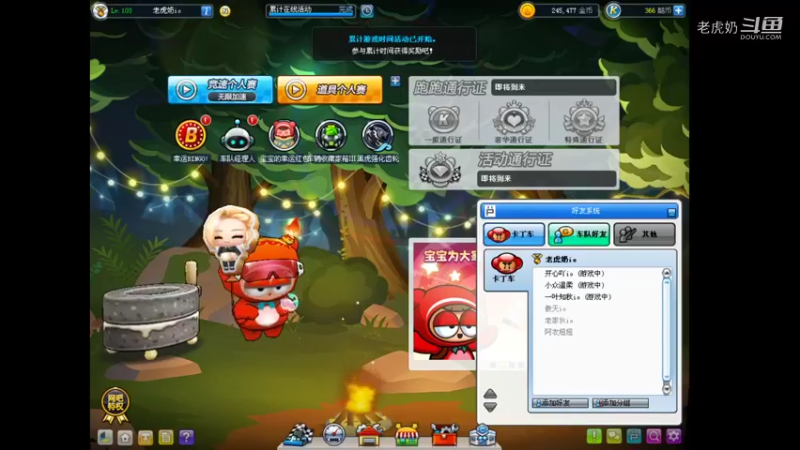 【跑跑卡丁车】老虎奶的精彩时刻 20220127 20点场