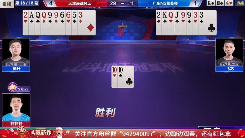 【2022-01-28 05点场】JJ斗地主官方：经典战役回顾 488743