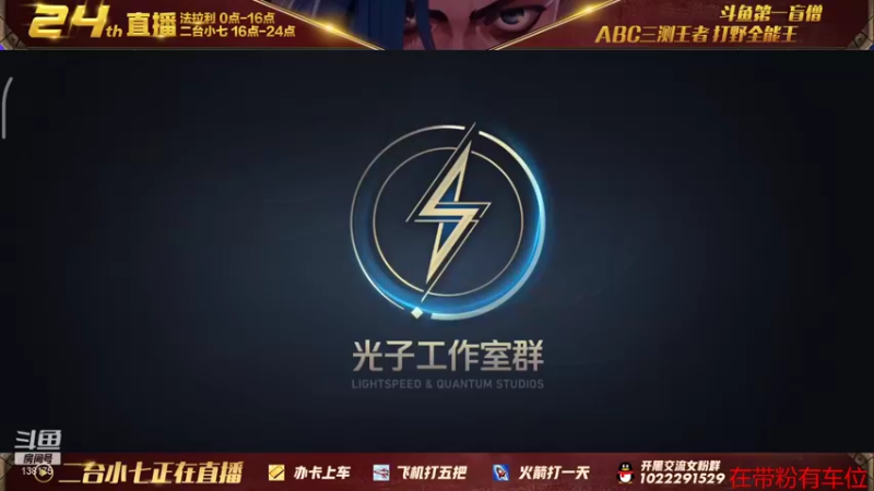 【2022-01-28 15点场】法拉利的直播间：二台小七:播会大号晚点带粉