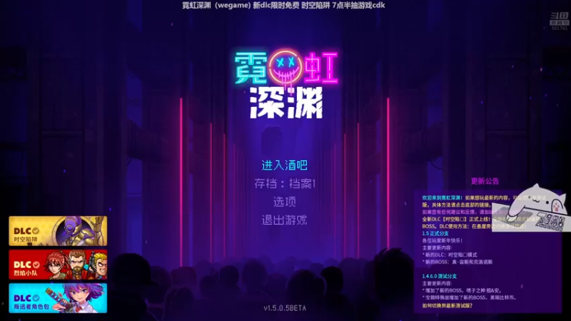 【2022-01-28 18点场】白白的胖胖呀：⭐️霓虹深渊新dlc⭐️