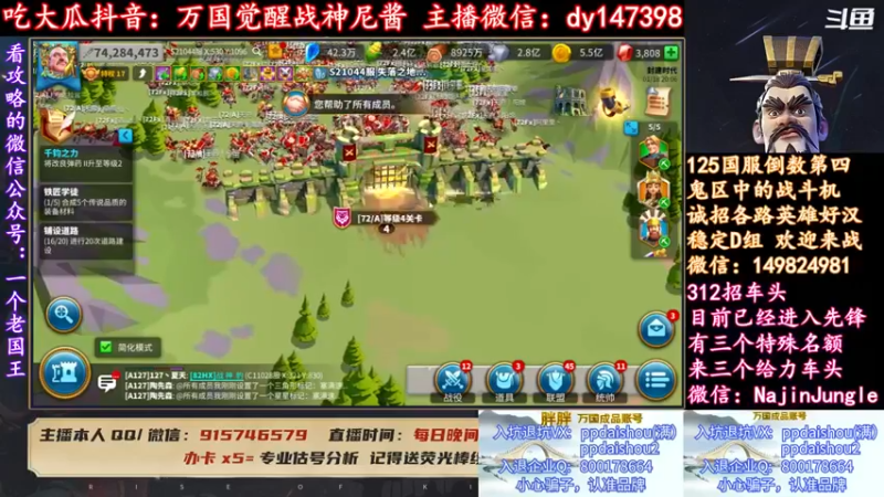 【战神尼酱丶】：来看看那一天的战斗规模的大