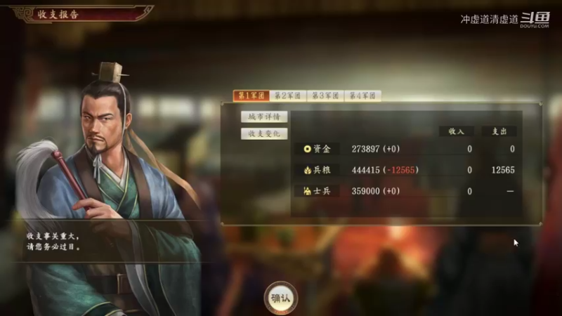 刘璋，越平静，越感到波涛汹涌