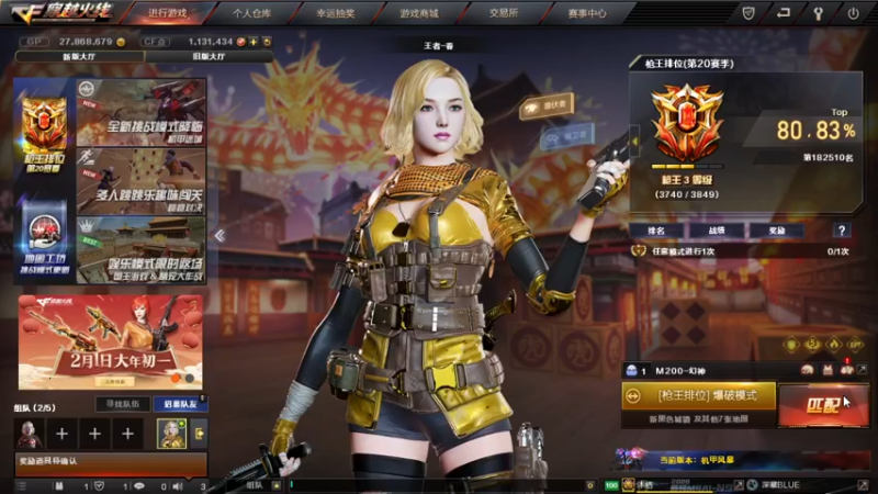 【2022-01-28 19点场】情久秋宇：素质主播！专业上分！