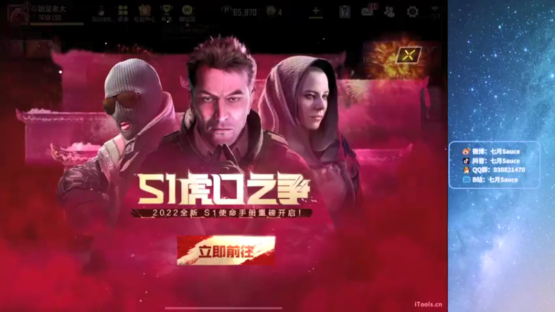 【2022-01-28 18点场】七月Sauce：小年快乐嗷 5186248