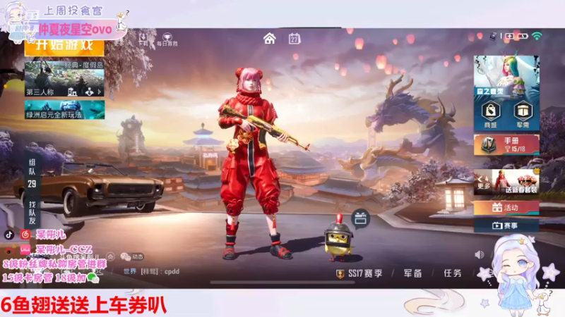 【2022-01-27 21点场】呆彤儿：新的一周又开始啦~~