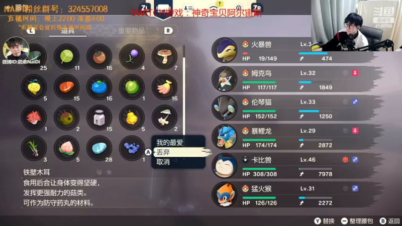 【2022-01-28 05点场】解说奶弟：宝可梦阿尔宙斯！